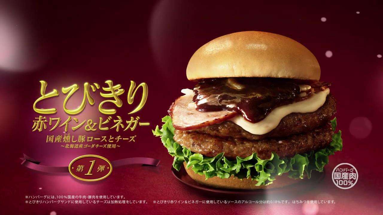 Hambúrguer vinho tinto Mos