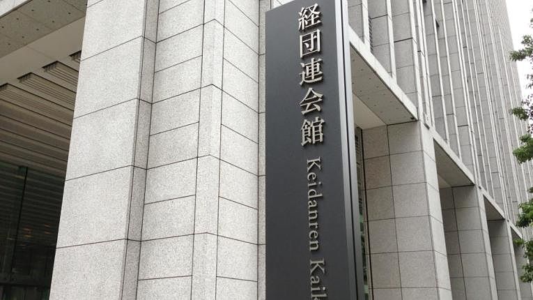 Edifício da Keidaren