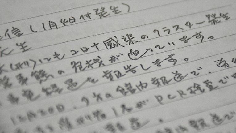 Carta escrita por interno de 76 anos entregue ao Mainichi Shimbun por meio de seu advogado 