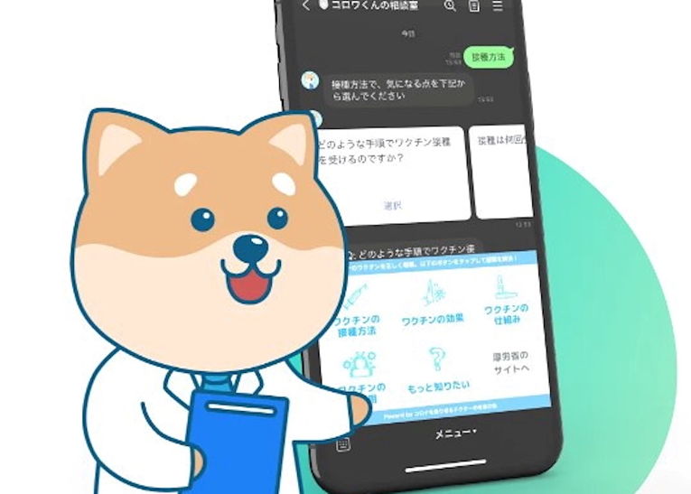 Corowa-chatbot Corowa-kun é lançado pelas autoridades de saúde do Japão para combater ceticismo sobre vacinas