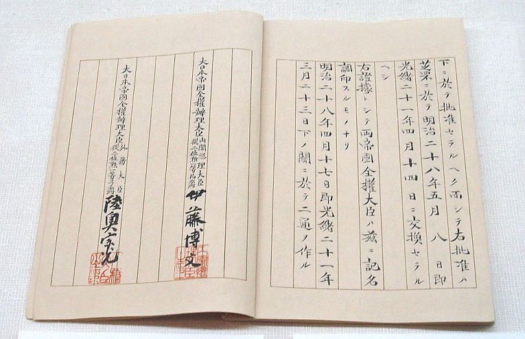 Trato de paz entre Japão e China após Primeira Guerra Sino-Japonesa (1894 - 1985). Nesse documento a China entrega Taiwan e as ilhas Ryuky ao Japão, porém, o documento não diz nada sobre as ilhas Senkaku-Daioyu-Tiaoyutai