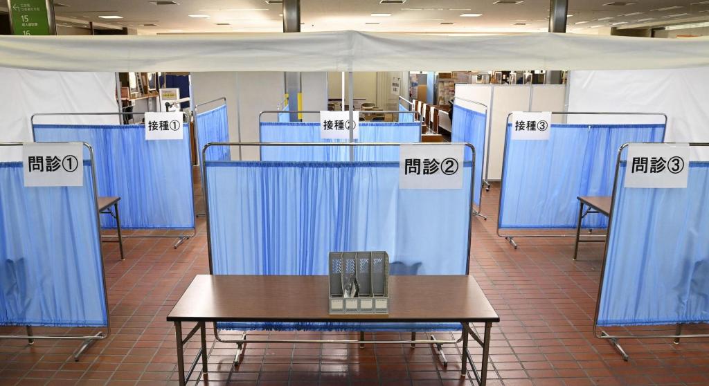 Centro de vacinação no Japão
