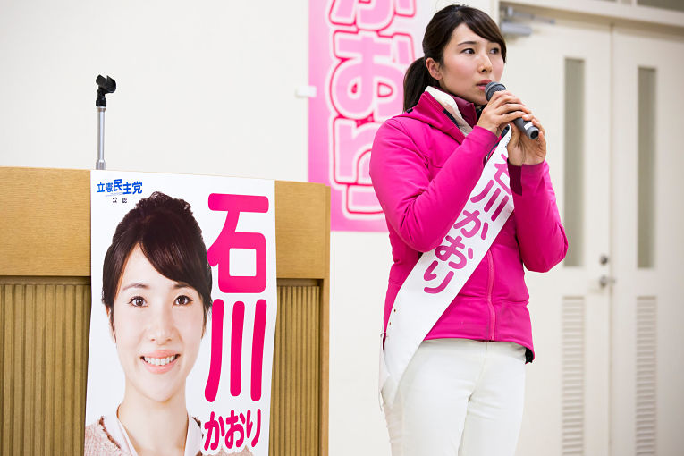 As mulheres que se aventuram em candidaturas políticas no Japão enfrentam dificuldades na estrutura partidária e em muitos casos, dentro de suas próprias famílias. Por causa desse conflito, muitas acabam abandonando a disputa