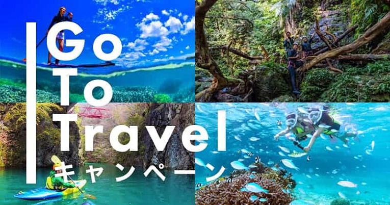 A retomada da campanha "Go To Travel" no final de 2020 foi um dos piores erros do gabinete do primeiro-ministro devido a terceira onda de COVID-19 que aconteceu na esteira das viagens domésticas