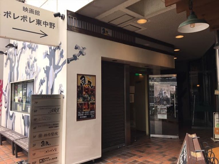 O cinema Porepore Higashinakano exibiu o filme Tokyo Jitensha Bushi no dia 10 de julho. A expectativa é que o documentário entre em outros cinemas do país