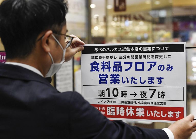Muitas empresas japonesas dependem dos estímulos financeiros para manterem suas portas abertas, empregados contratados e operando ainda que de forma restrita
