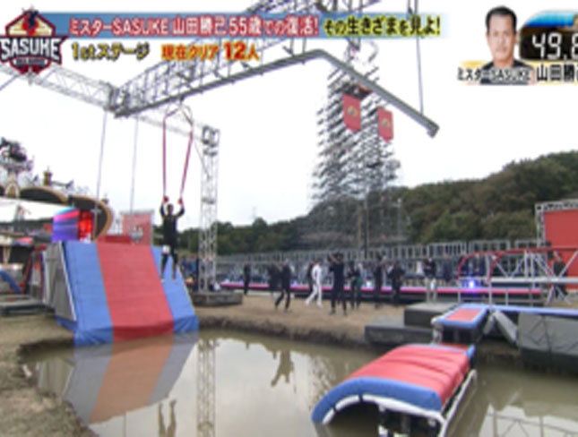 Silk Slider do programa Sasuk