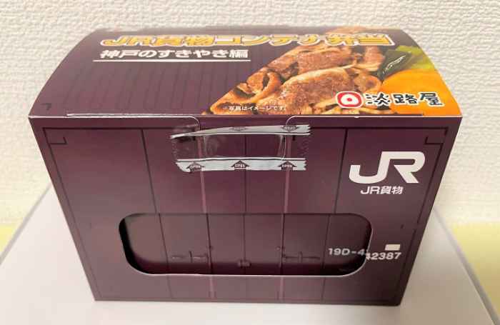 Bento em formato de container JR