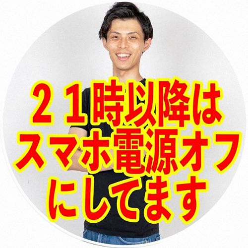 Yuto Itoyama, 27, natural da prefeitura de Yamaguchi viralizou nas redes sociais japoneses com o aviso em seu avatar do aplicativo LINE informado que seu dispositivo é desligado a partir das 21:00