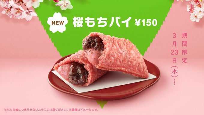 Torta de mochi de sakura