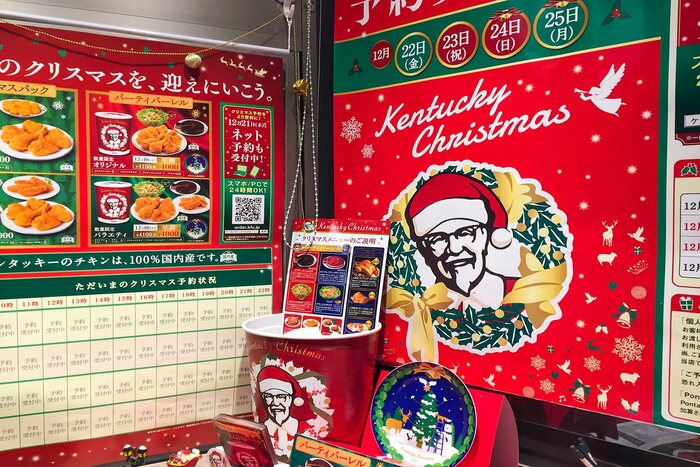 KFC no Japão