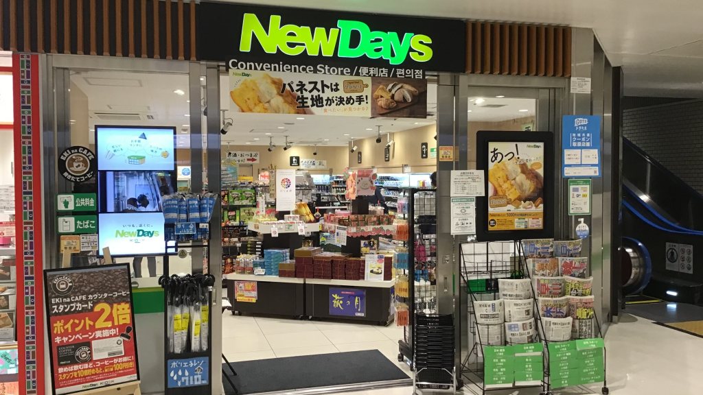 Loja de conveniência NewDays lança sabores diferentes de onigiri por tempo limitado