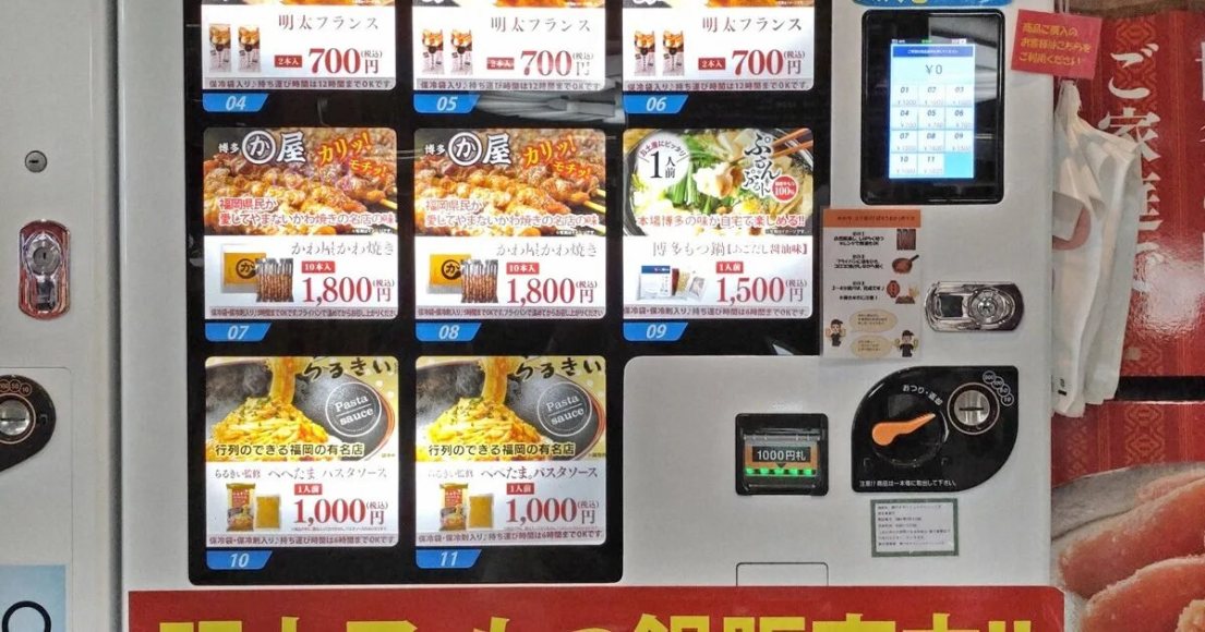 Máquinas de venda automática de comida congelada do Japão Dohiemon