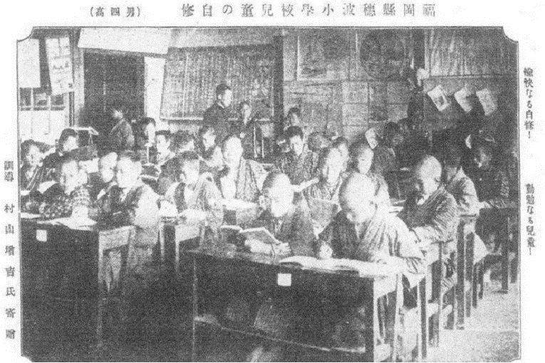 Registro fotográfico da escola Honami Shōgakkō jidō no jishū, prefeitura de Fukuoka final do período Meiji