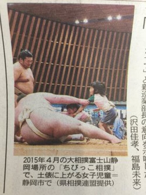 Registro do evento Chibikko Sumo em 2017 quando meninas puderam participar. Em 2018, no entanto, de maneira pusilânime, a Nihon Sumo Kyōkai proibiu a participação de meninas há poucos dias do evento