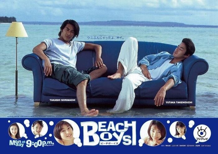 Dramas japoneses, Beach Boys fez muito sucesso na Ásia na década de 90