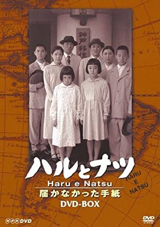 Haru e Natsu conta a história de duas irmãs que foram separadas quando uma imigrou para o Brasil e a outra ficou no Japão