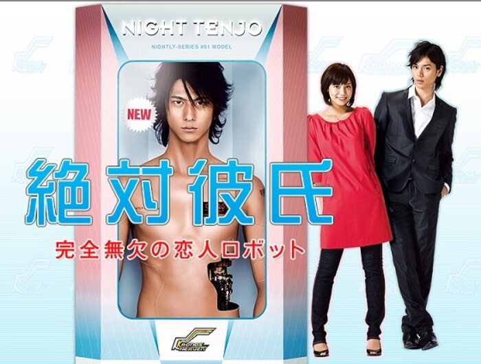Zettai Kareshi é dorama japonês