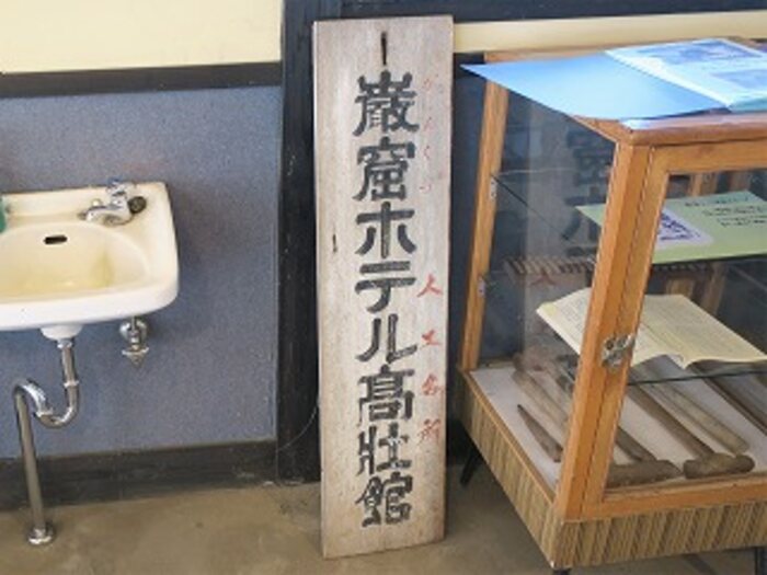 Restaurante da família de Minekishi Takahashi deixa exposto ferramentas, placas usadas na época que era uma atração, entre outros documentos históricos