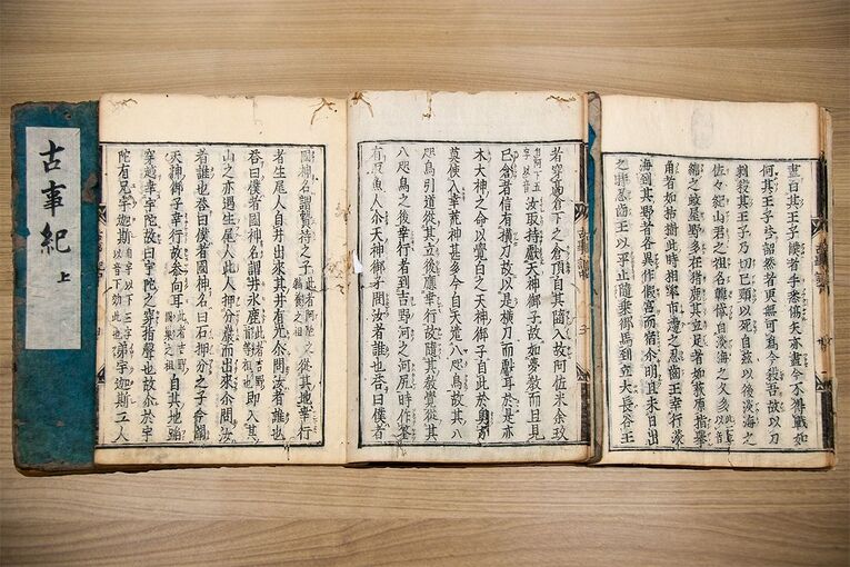 Tango no Kuni Fudoki, edição de 1644. Originalmente publicado em 713, é o documento mais antigo com referência a lenda de Urashima Taro
