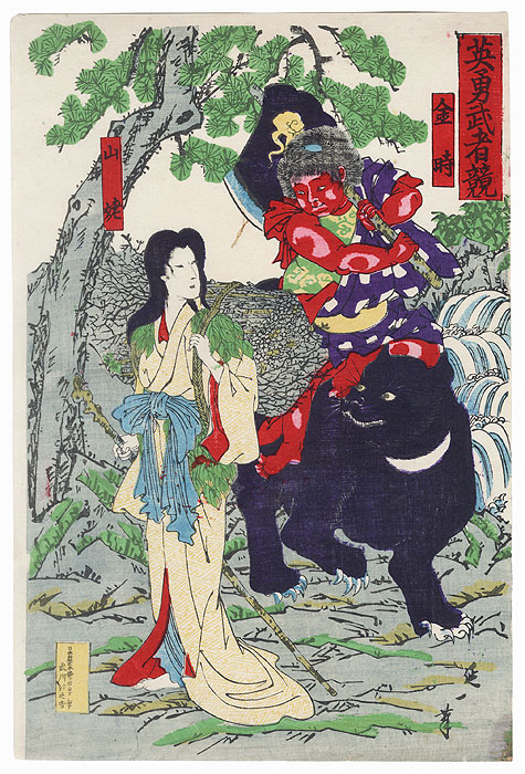 kintaro-lenda-garoto-ouro-yamauba-ursa