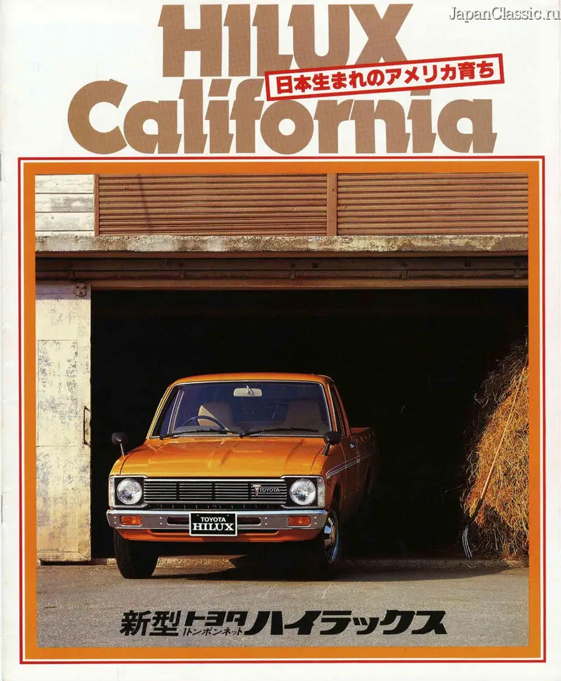 Terceira geração de carro Toyota Hilux