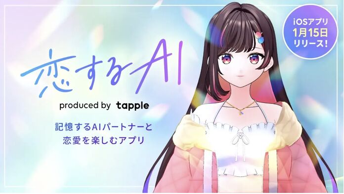 App Koi Suru oferece uma namorada com inteligência artificial para seus usuários no Japão