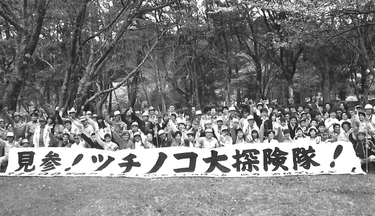 Tsuchinoko Expedition em 1988 na vila Shimokitayama