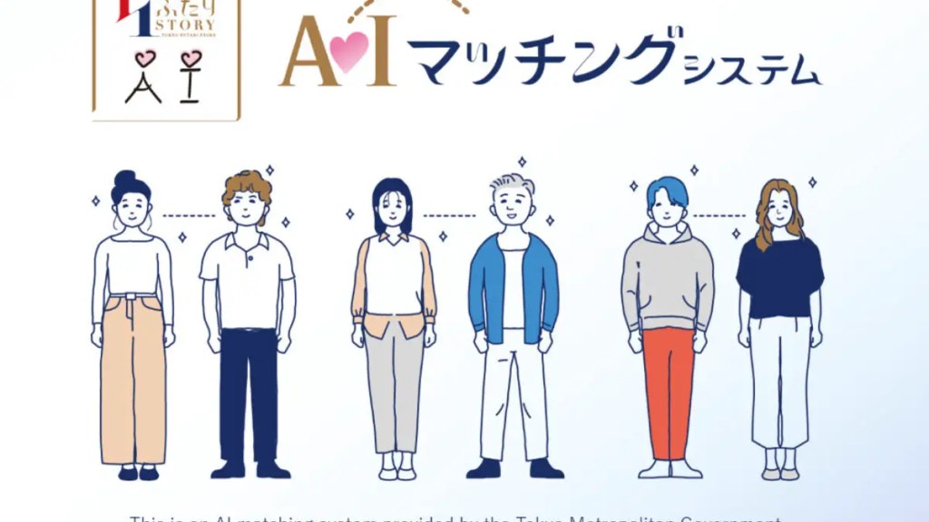 Governo de Tokyo lança aplicativo de namoro usando IA Tokyo Futari Story