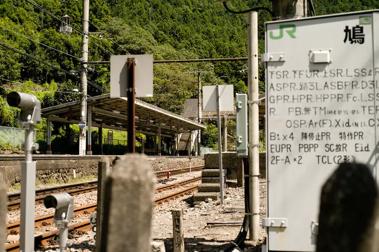Hatonosu Statio na cidade de Okutama, prefeitura de Tokyo
