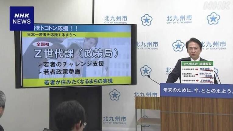 Coletiva de impresa do prefeito Kazuhisa Takeuchi em 13 de fevereiro de 2024 sobre a Gen Z Division. Imagem: NHK