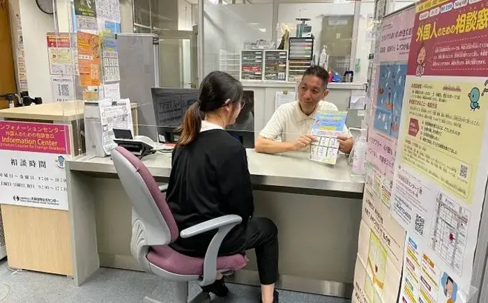 Casa de Informações para residentes estrangeiros de Osaka