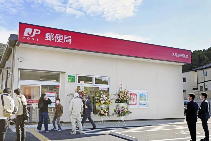 Reabertura de agência postal na cidade de Futaba, prefeitura de Fukushima