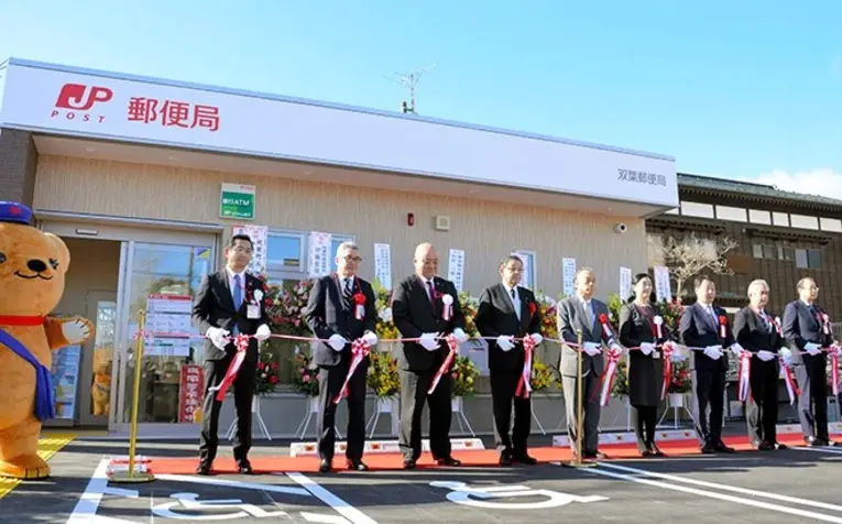 Cerimônio de reinauguração de agência postal na cidade de Futaba, prefeitura de Fukushima, 4 dias antes do aniversário de 13 anos do Grande Terremoto de Tohoku
