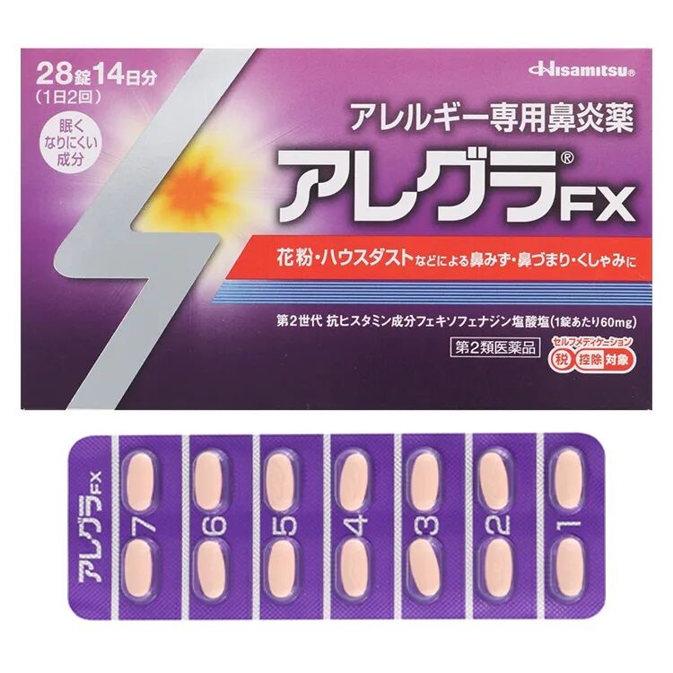 Allegra FX remédio para alergia farmácia japonesa