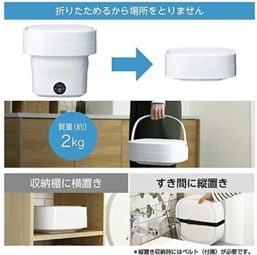 Máquina japonesa de lavar pequena chamada Pieria