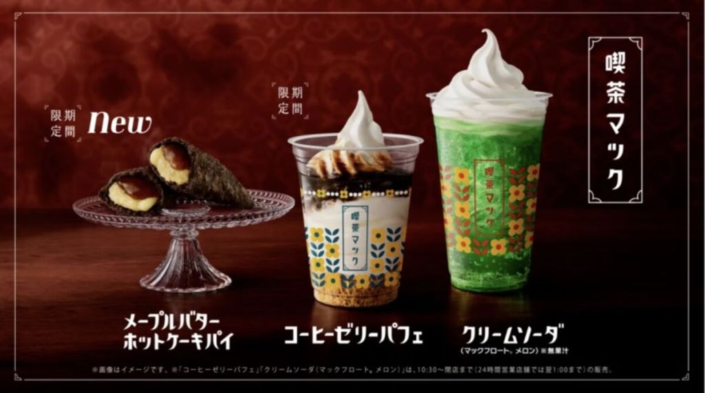 Kissa Mac de 2024 é lançamento do MacDonalds Japão