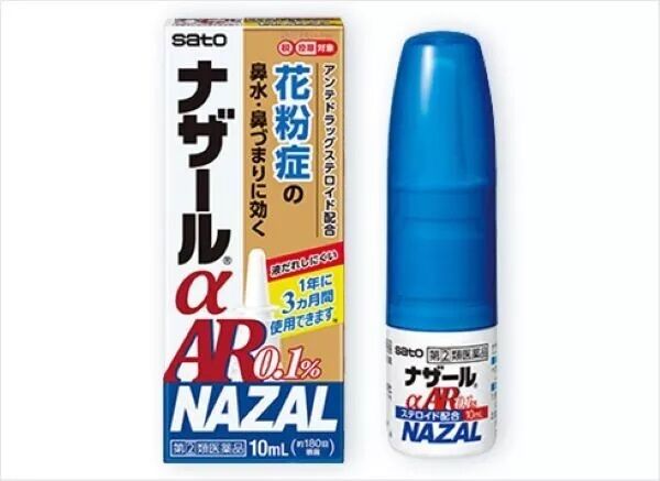 Spray nazal descongestionante farmácia japonesa para alergia