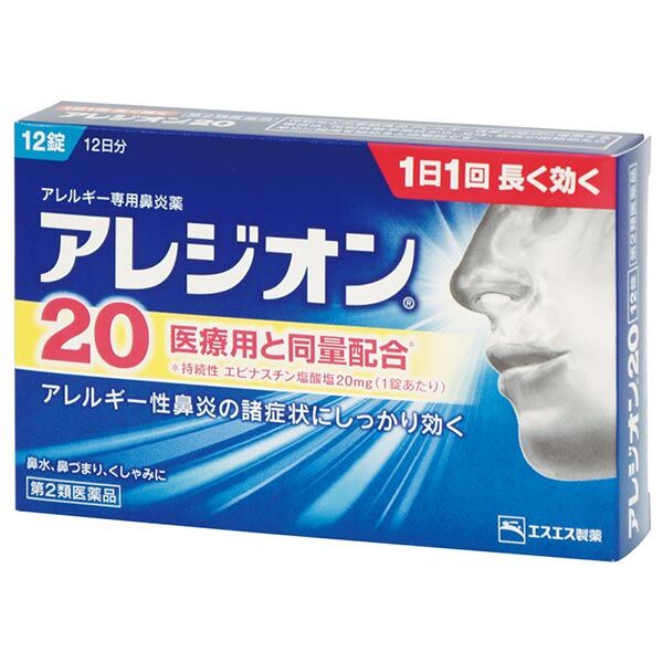 Alesion 20 é remédio para alergia encontrado em farmácia no Japão