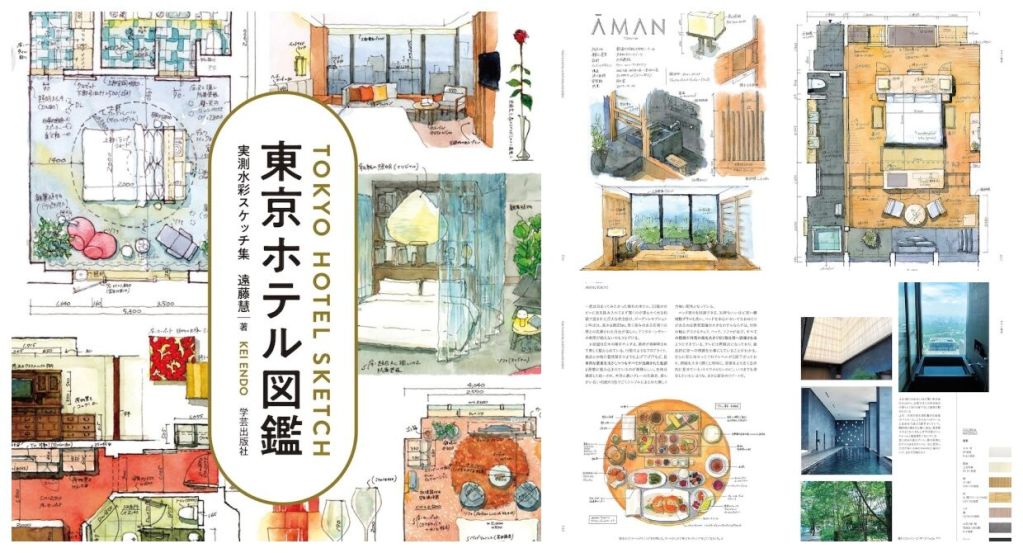 Livro de sketches da arquiteta Kei Endo mostra layouts de hoteis em Tokyo em aquarela