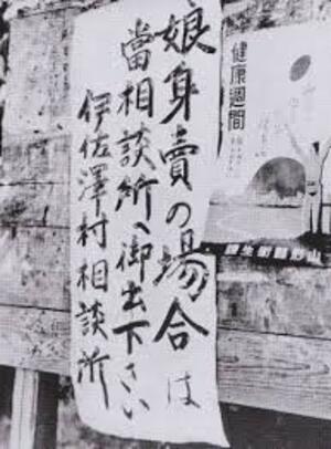 Decreto Geishogi Kaiho Rei (“芸娼妓解放令”, Edital de Emancipação para Mulheres Artistas e Prostitutas) emitido em 1872