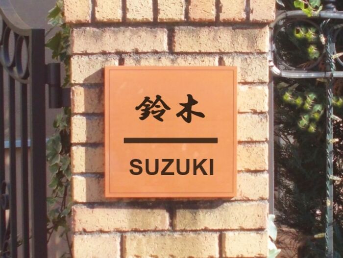 Sobrenome japonês comum, top 10