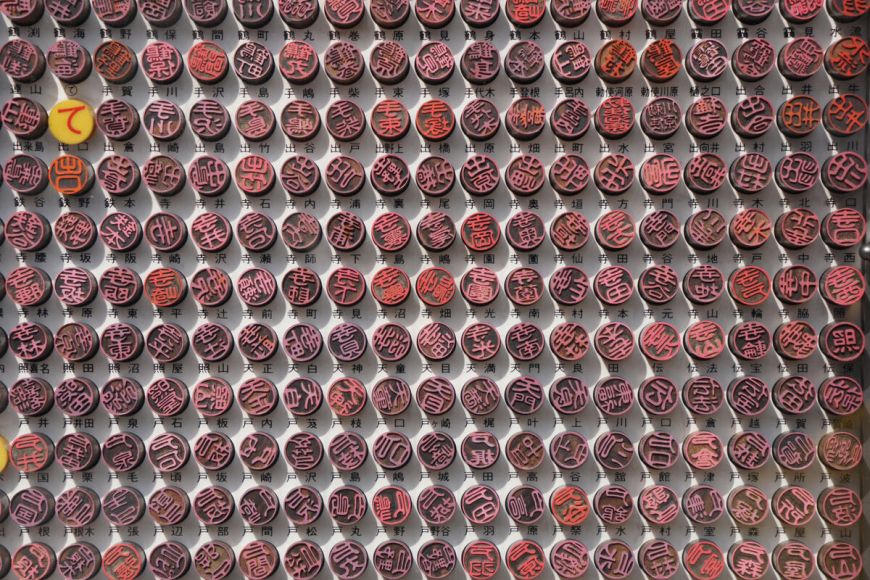 10 sobrenomes japoneses comuns