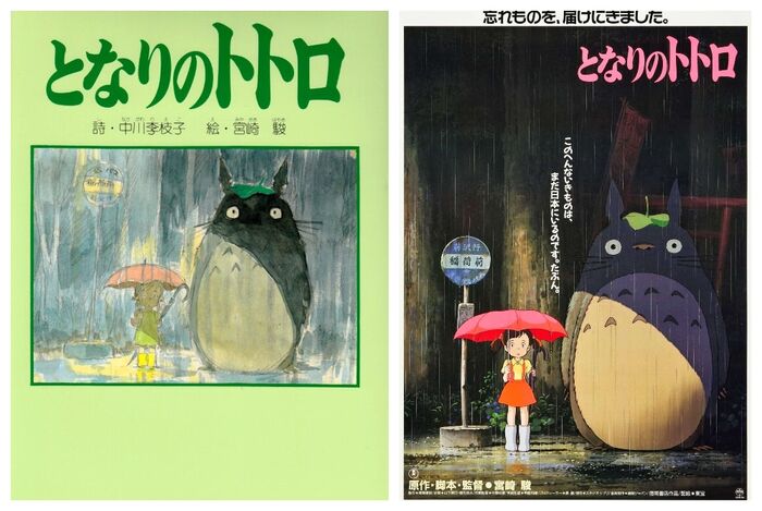 Capa do livro infantil que inspirou animação de Meu Amigo Totoro e pôster da animação