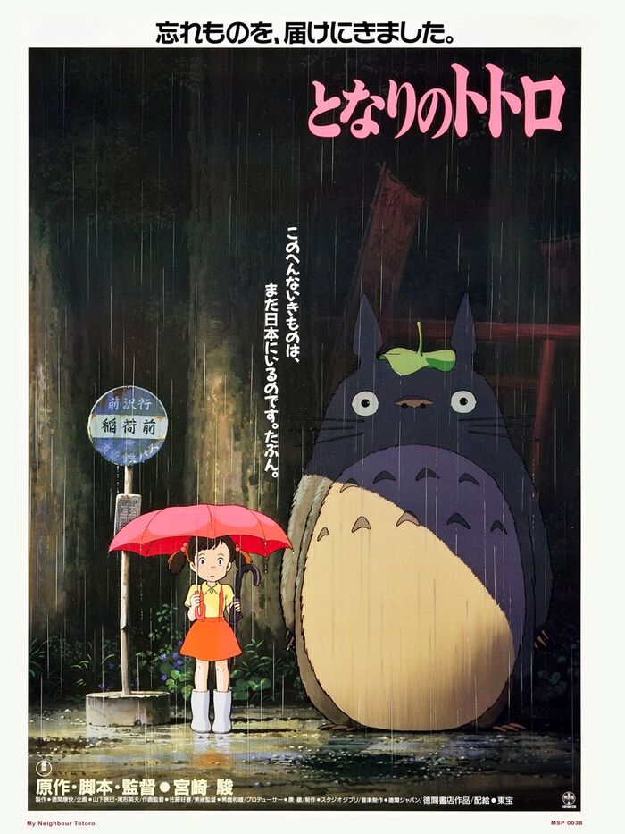 Pôster oficial da animação Tonari no Totoro, Meu Amigo Totoro de 1988