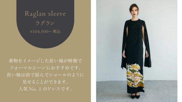 Vestido kimono Raglan elegante e de mangas compridas da Kien