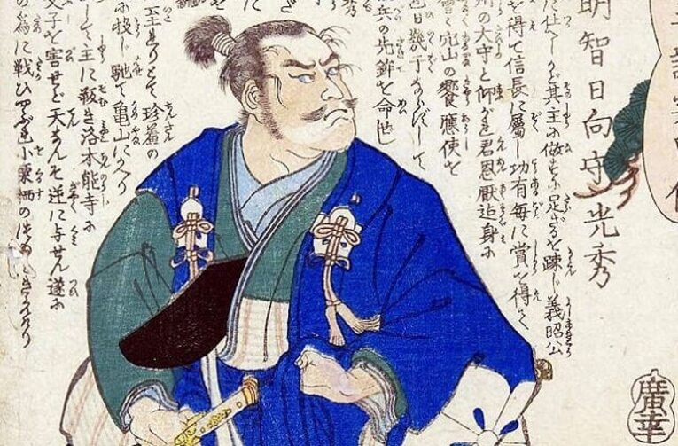 Ilustração de Akechi Mitsuhide