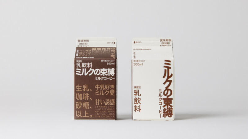 Embalagem de bebida hit no Japão é direta. 75% leite cru com café faz sucesso