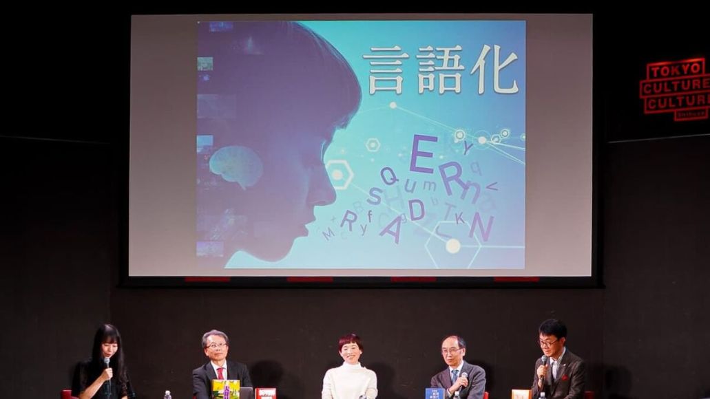 A editora Sanseidō elegeu Gengoka (言語化) como a palavra do ano de 2024