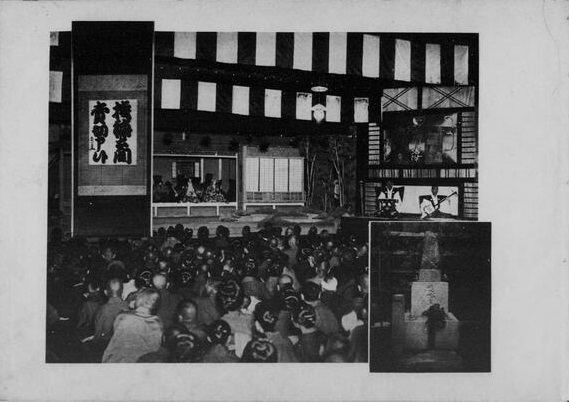 Teatro Goryo Bunraku-za em 1914